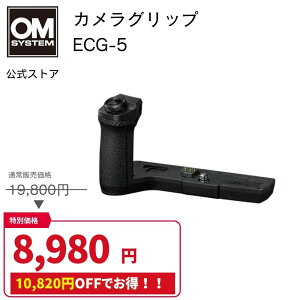 �y�݌Ɍ���̓��ʉ��i���zOM-D E-M5 Mark III �Ή� �J�����O���b�v ECG-5 OM-5 OM SYSTEM