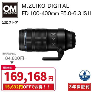 �y10/27�܂œ��ʉ��i���zM.ZUIKO DIGITAL ED 100-400mm F5.0-6.3 IS II �Y�[�������Y OM SYSTEM �I�[�G���V�X�e�� �y3�N�ۏ؁z