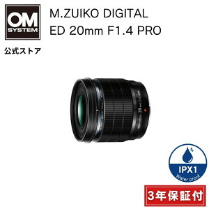 �y10000�~�L���b�V���o�b�N�Ώہ��z M.ZUIKO DIGITAL ED 20mm F1.4 PRO �J���������Y OM SYSTEM �I�[�G���V�X�e�� �y3�N�ۏ؁z