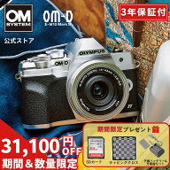 【在庫限り！5/10まで特別セット】【3年保証】OLYMPUS OM-D E-M10 Mark lV EZダブルズームキット 一眼カ…