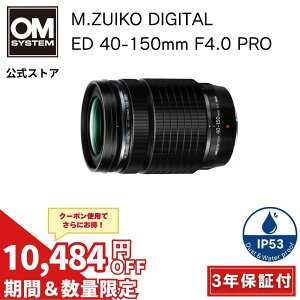 �y20000�~�L���b�V���o�b�N�Ώۏ��i���X��7/28�܂œ��ʉ��i�z M.ZUIKO DIGITAL ED 40-150mm F4.0 PRO �J���������Y OM SYSTEM �I�[�G���V�X�e�� �y3�N�ۏ؁z