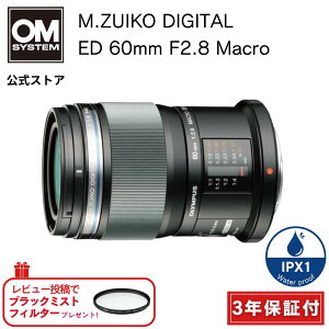 9/10܂12OFFy3Nۏ؁z M.ZUIKO DIGITAL ED 60mm F2.8 Macro JY }NY }N Be ԎBe z^ u i   Be OM SYSTEM