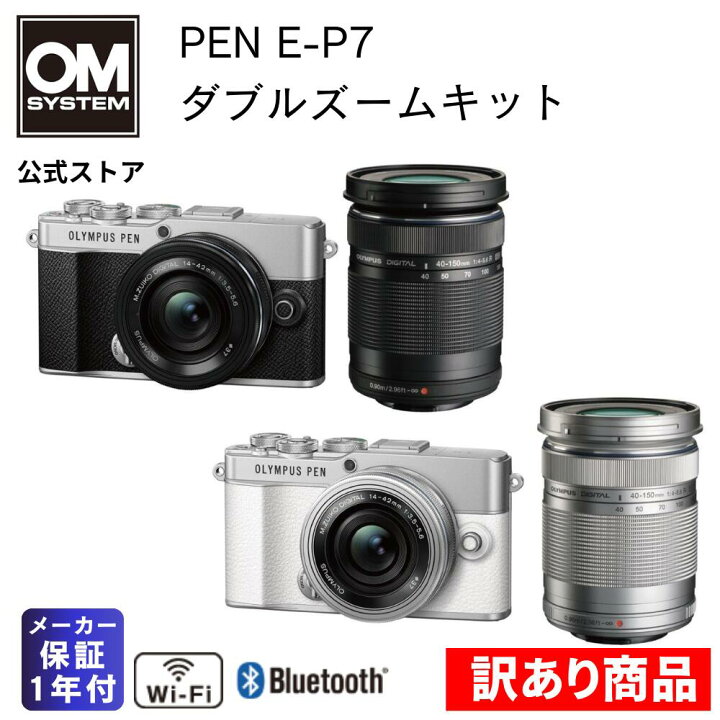 楽天市場】【新品 未使用 訳あり商品】 PEN E-P7 ミラーレス一眼 