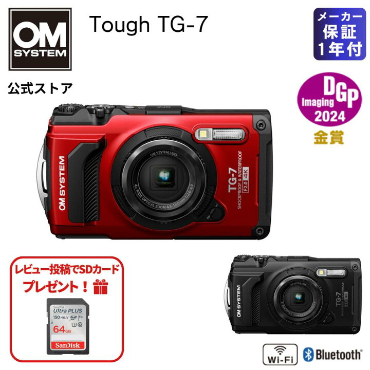 楽天市場】【レビュー投稿でSDカードプレゼント】 Tough TG-7 