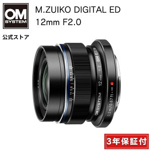 �y5/29�����z�y3�N�ۏ؁z M.ZUIKO DIGITAL ED 12mm F2.0 �J���������Y OM SYSTEM
