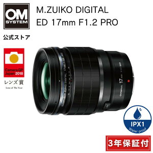 �y3�N�ۏ؁z M.ZUIKO DIGITAL ED 17mm F1.2 PRO �J���������Y OM SYSTEM