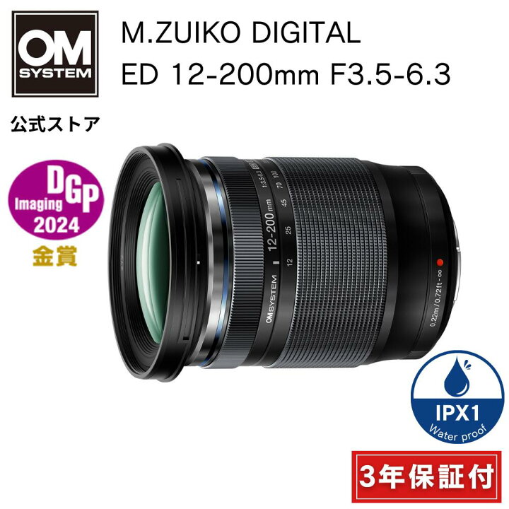 楽天市場】☆期間限定特別価格【3年保証】 M.ZUIKO DIGITAL ED 12 