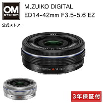 楽天市場】m.zuiko digital ed 14-42mm f3.5-5.6 ezの通販