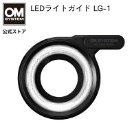 LED ライトガイド LG-1 TG-7 TG-6 TG-5 TG-4 TG-3 TG-2 TG-1 対応 マクロ 撮影 ライト OM SYSTEM