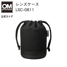 レンズケース LSC-0811 OM SYSTEM