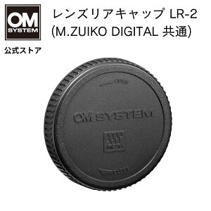 OM SYSTEM YALbv LR-2 ( M.ZUIKO DIGITAL )