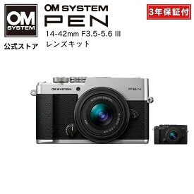 【2026年10月下旬発売予定】【3年保証】 PEN 14-42mm F3.5-5.6 III レンズキット ミラーレス 一眼 カメラ ボディー カメラ旅 おしゃれ オシャレ かわいい 可愛い OM SYSTEM