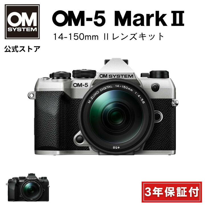 楽天市場】【3年保証】 OM-5 Mark II 14-150mm レンズキット ミラー 