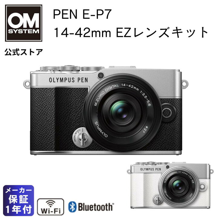楽天市場】E-P7 レンズキット ミラーレス一眼 M.ZUIKO DIGITAL ED 14 