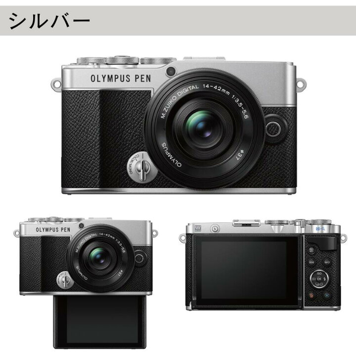 楽天市場】☆4/17まで特別セット☆【3年保証】 OLYMPUS PEN E-P7 