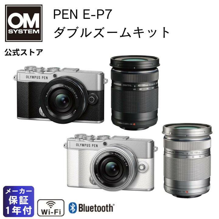 楽天市場】PEN E-P7 ミラーレス一眼 カメラ EZ ダブルズームキット M 