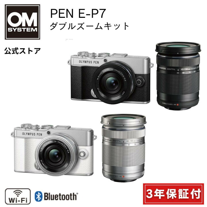 楽天市場】【3年保証】 OLYMPUS PEN E-P7 ミラーレス 一眼 カメラ EZ  