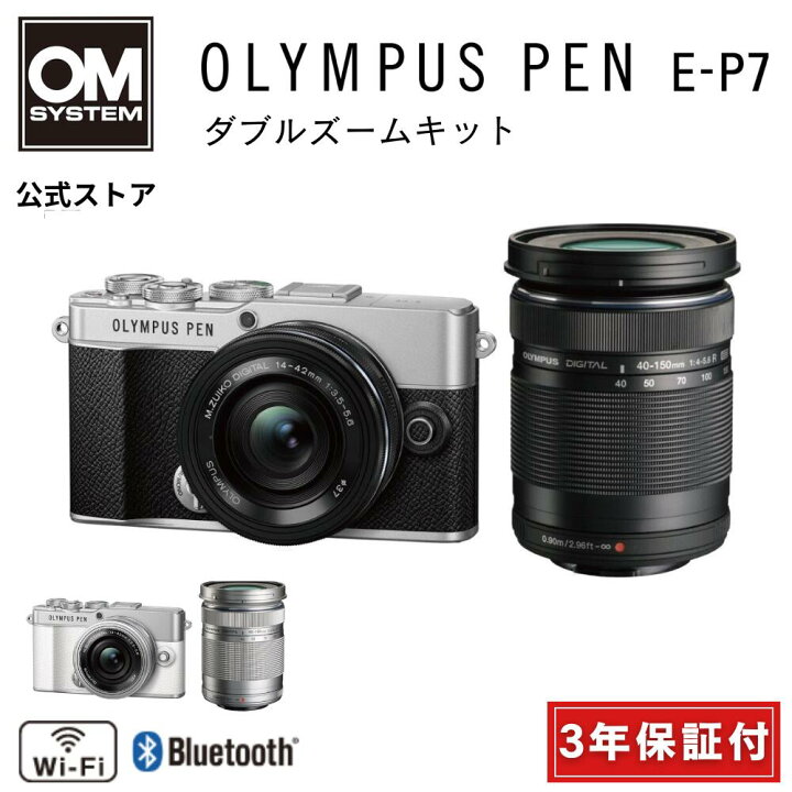 楽天市場】【3年保証】 OLYMPUS PEN E-P7 ミラーレス 一眼 カメラ EZ  