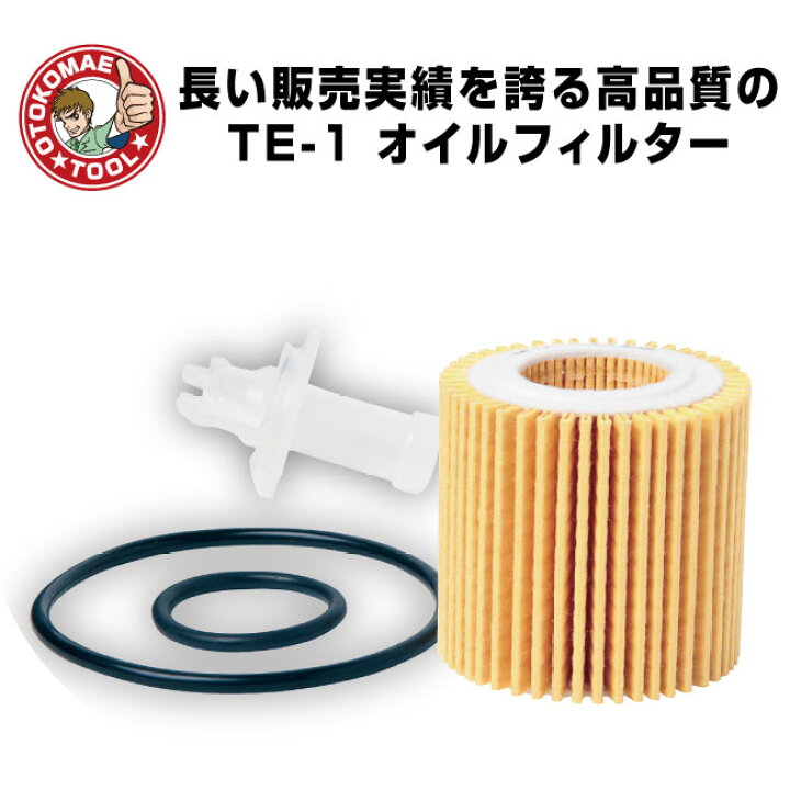 楽天市場】TE-1(ペーパータイプ) JAPAN MAX オイルフィルター【トヨタ 