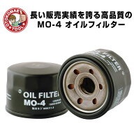 MO-4　JAPAN MAX オイルフィルター【ミツビシ・ニッサン】　オイルエレメント　オイル濾過