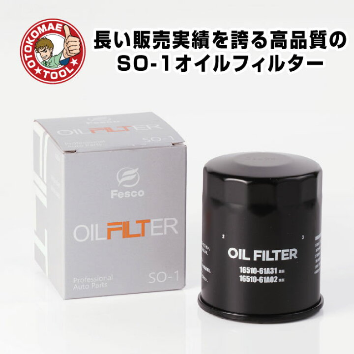 楽天市場】FESCO オイルフィルター SO-1 【スズキ】 オイルエレメント 
