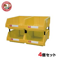 4個セット　連結パーツボックス（XLサイズ）　X-4　黄色/工具箱 アイテム収納ケース 部品 コンテナ ボッ…