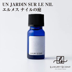 [J[ UN JARDIN SUR LE NIL GX iC̒ A}IC 10ml LUXURY SCENT OWA[Zg fBt[U[IC F nCuh [tOX J[tOX Ԃ