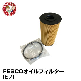 HNE-20　FESCOオイルフィルター 【ヒノ】