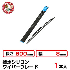 �i1�{�j����600×��8mm�@SN-60 �����V���R�����C�p�[�u���[�h