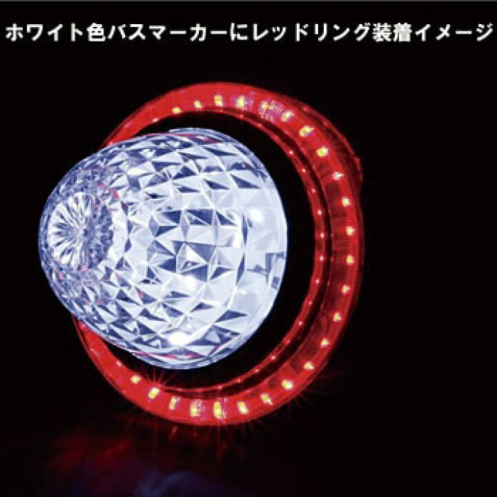 楽天市場】メーカー直送 ジェットイノウエ LEDバスマーカー用 