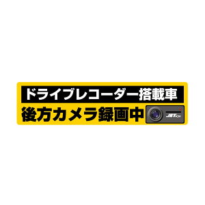 ���[�J�[���� �W�F�b�g�C�m�E�G DVR���ڎԘ^�撆�X�e�b�J�[ 200×50 mm 503712 ������E�ԕi�s��