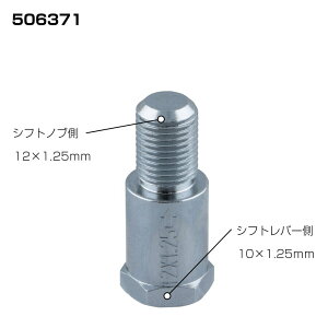 [J[ WFbgCmEG aϊA_v^[ 12×1.25 10×1.25 506371 Eԕis