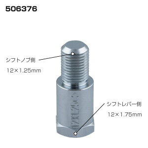 [J[ WFbgCmEG aϊA_v^[ iUԌj12×1.25 12×1.75 506376 Eԕis