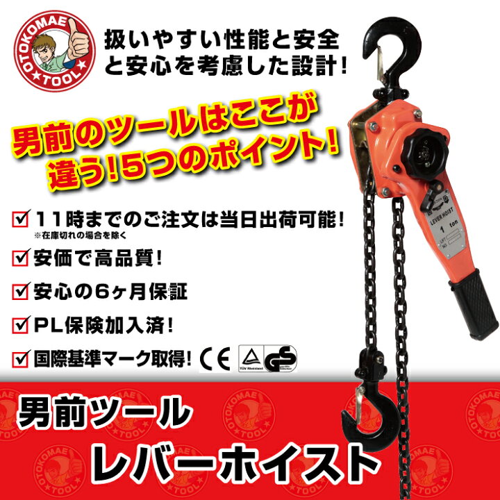 楽天市場】レバーホイスト 2.0t 1台 保証6ヵ月 レバーブロック 締め具 