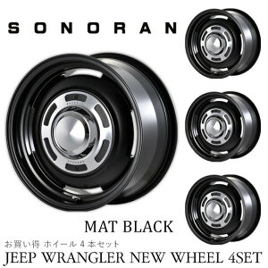 メーカー直送 モーターファーム ホイール JEEP SONORAN (ソノーラ) 17x8.0J 5H 127 ET+38 マットブラック 4本セット ※代引不可・返品不可