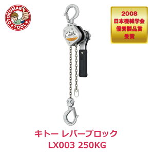 ���[�J�[����/�L�g�[���o�[�u���b�N�@LX003 250KG