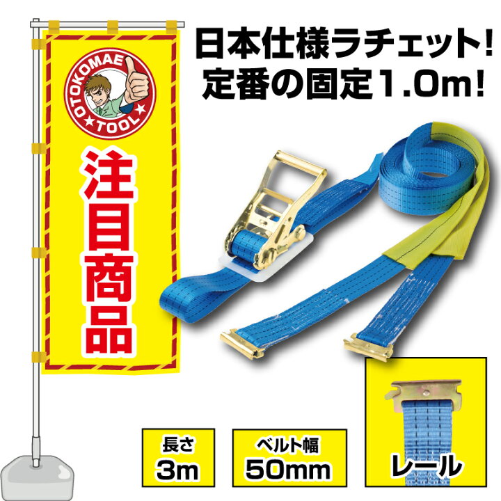 楽天市場】ラッシングベルト レール (Rフック) 3m 固定側1m ベルト幅 