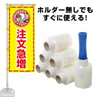 ハンディラップ　100mm×150m×20μ　24本入り(バインダー付)　ミニストレッチフィルム　ミニラップ　梱…