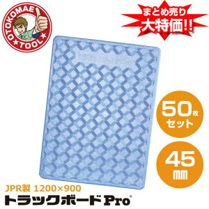 [J[E50Zbg/JPR@gbN{[h@PRO@1200×900×45mm