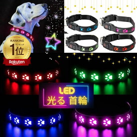 【楽天ランキング1位】光る首輪 充電USBケーブル付 LED首輪 犬用品 お散歩グッズ ペット 犬首輪 安全首輪 ペット用品 犬 散歩 サイズ調整可能 夜 充電式 明るい 小型犬 中型犬 大型犬 ドッグカラー 夜の散歩 ライト付首輪 イルミネーション首輪