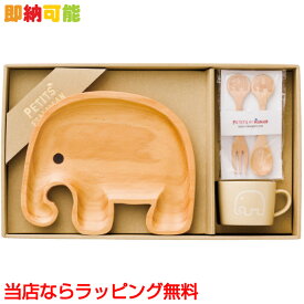 楽天市場 食器 ギフトセット 出産祝い ギフト キッズ ベビー マタニティの通販
