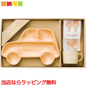 楽天市場 食器 ギフトセット 出産祝い ギフト キッズ ベビー マタニティの通販