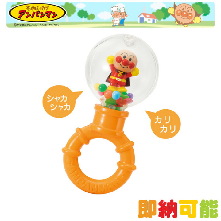 楽天市場 月間優良取得店舗 アンパンマン べビーマラカス 出産祝い ベビーグッズ 楽器 知育 オモチャ 赤ちゃん 乳児 新生児 男の子 女の子 0歳 1歳 3ヶ月 6ヶ月 人気 プレゼント 専門 あす楽対応 おむつケーキ研究所
