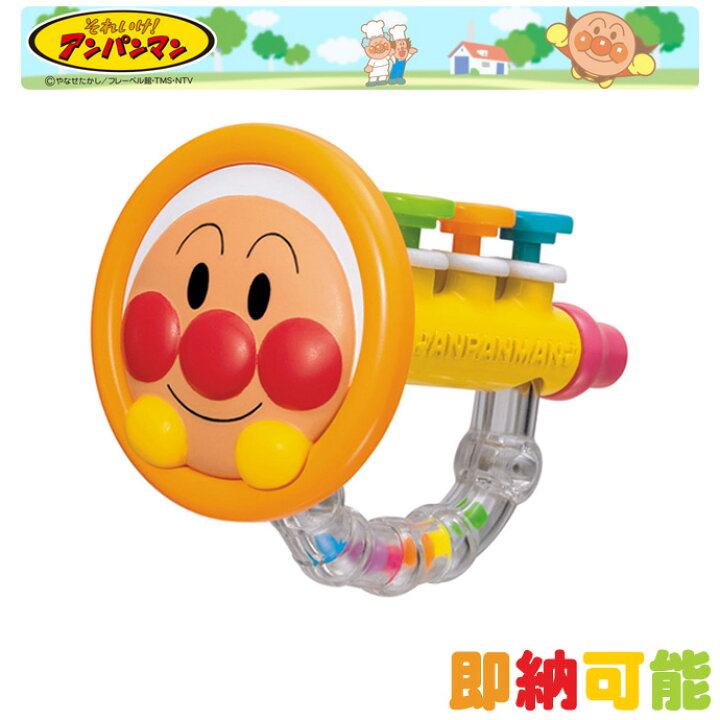 楽天市場 月間優良取得店舗 アンパンマン ベビーラッパ 出産祝い ベビーグッズ 楽器 知育 オモチャ 赤ちゃん 乳児 新生児 男の子 女の子 0歳 1歳 3ヶ月 6ヶ月 人気 プレゼント 専門 あす楽対応 おむつケーキ研究所 楽天市場 月間優良取得店舗 アンパンマン ベビーラッパ 出産祝い ベビーグッズ 楽器 知育 オモチャ 赤ちゃん 乳児 新生児 男の子 女の子 0歳 1歳 3ヶ月 6ヶ月 人気 プレゼント 専門 あす楽対応 おむつケーキ研究所