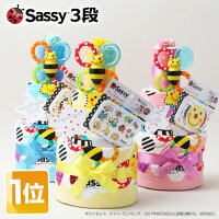 Sassy 身長計付きバスタオル おむつケーキ 3段