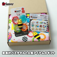 9月15日(火)★到着可能★ サッシー Sassy タオルギフト 身長計 バスタオル イニシャル 歯固め ビタット …