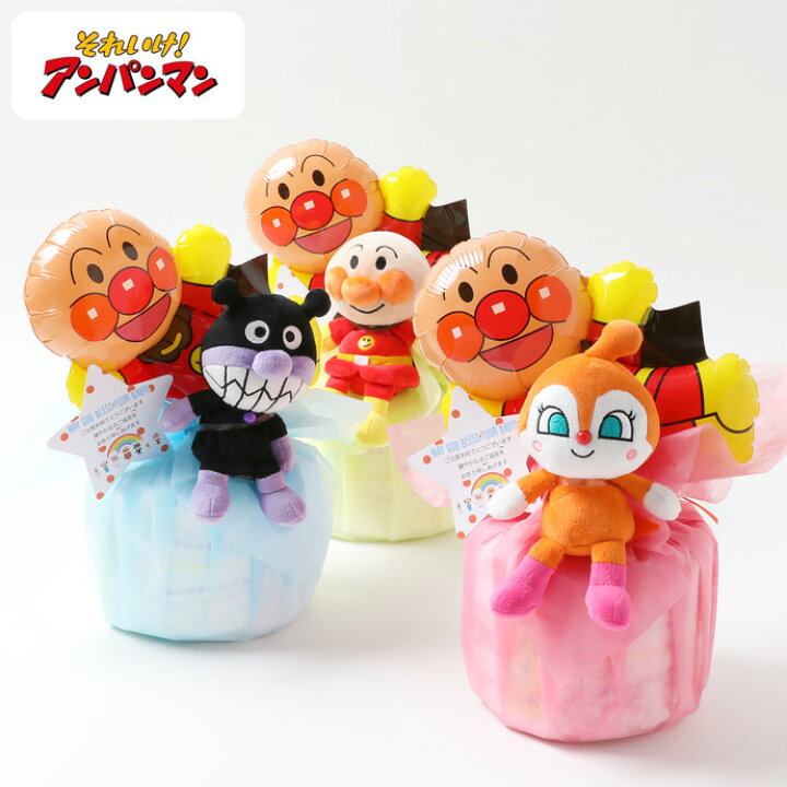 楽天市場 月間優良取得店舗 おむつケーキ アンパンマン あんぱんまん 可愛い 人気 出産祝い 赤ちゃん 男の子 女の子 子供 おむつ15枚 送料無料 バルーンアート ギフトセット プレゼント ラッピング カラフル 専門 あす楽対応 おむつケーキ研究所 楽天市場 月間優良取得店舗 おむつケーキ アンパンマン あんぱんまん 可愛い 人気 出産祝い 赤ちゃん 男の子 女の子 子供 おむつ15枚 送料無料 バルーンアート ギフトセット プレゼント ラッピング カラフル 専門 あす楽対応 おむつケーキ研究所