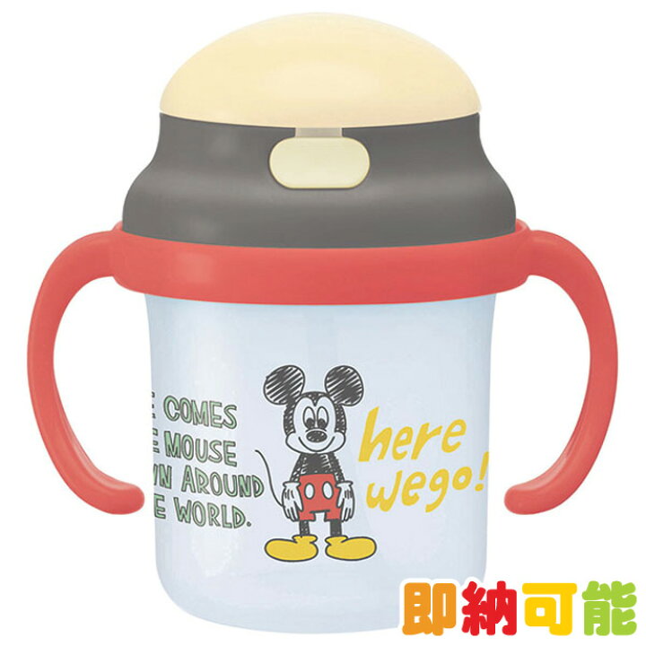 楽天市場 月間優良取得店舗 出産祝い ストローマグ ストローホッパー 両手 ベビーマグ ミッキー ディズニー 練習 トレーニング ベビー用品 赤ちゃん用 可愛い 男 女 ディズニーグッズ プレゼント 専門 あす楽対応 おむつケーキ研究所