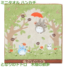 楽天市場 トトロ ハンカチの通販