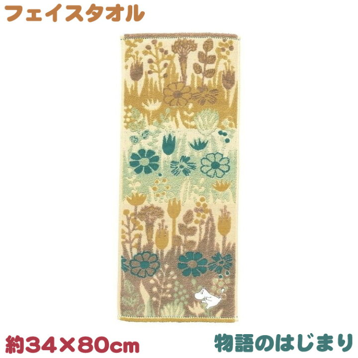 楽天市場 月間優良取得店舗 出産祝い 物語のはじまり フェイスタオル ムーミン キャラクター アップリケ 名前入り 刺繍 名入れ 誕生日 幼稚園 保育園 小学校 子供 女の子 男の子 人気 北欧 可愛い 流行 お洒落 ラッピング プレゼント 専門 あす楽対応 おむつケーキ研究所 楽天市場 月間優良取得店舗 出産祝い 物語のはじまり フェイスタオル ムーミン キャラクター アップリケ 名前入り 刺繍 名入れ 誕生日 幼稚園 保育園 小学校 子供 女の子 男の子 人気 北欧 可愛い 流行 お洒落 ラッピング プレゼント 専門 あす楽対応 おむつケーキ研究所